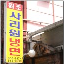 사리원 이미지