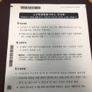 노인장기요양보험제도 장기요양인정신청 후기