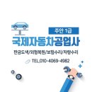 24시 자동차공업사 이미지