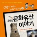 재미있는 이야기 고사성어 이미지