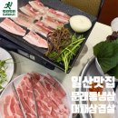 꼰대냉삼 | '정리 광인' 소름 돋게 만든 일산역 문래동냉삼, 냉삼의 미학 그 자체