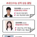 독학재수학원 잇올스파르타 목동센터 3관ㅣ 명문대 멘토링