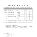 수신공문-광명-소방/정보통신공사 감리용역 제9회 기성금 청구의 건(23.02.27) 이미지