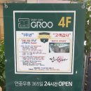 그루스터디카페구리갈매센터 이미지