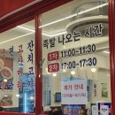 소문난 황칠 순대국 왕족발 | [면목역] 소문난 황칠 순대국 왕족발 동원시장 맛집