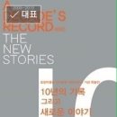 호림박물관 신사분관(4) - "10년의 기록, 그리고 새로운 이야기"