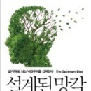 영화 빅숏(Big Short) 관람? 후기