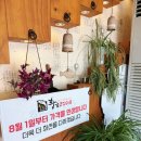 주식회사 코다리명가 네이버블로그