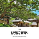 김면장군유적지 이미지
