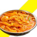 소문난매운떡볶이 이미지