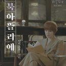북아뜨리에