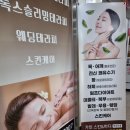 가인스킨&바디