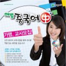 해법중국어 - 남양주시 호평로45번길 24 | 해법중국어