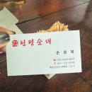 천평순대 이미지