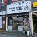 경주착한보쌈 - 3677 | 경주착한보쌈