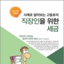 삼화회계법인 이미지