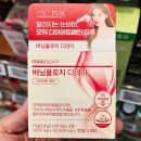 푸드올로지 콜레올로지 버닝올로지 디데이 올리브영 다이어트추천 영양제