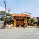 참뼈(불국점) 이미지