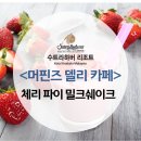 카페델리 이미지