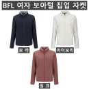 (BFL)여자 보아털 집업 자켓 751W(겨울-여자) 이미지