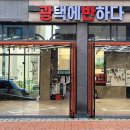 광택에반하다 - 여수시 좌수영로 147 | 광택에반하다