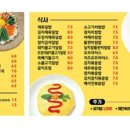 윤쓰김밥 이미지