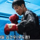 양일초등학교 | 사냥개들 김새론 웹툰 몇부작 출연진 결말 촬영지 정리! 우도환 프로필