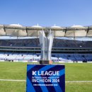 인천광역시 송도LNG종합스포츠타운 [야구]보조경기장 | 미래의 손흥민과 이강인을 꿈꾸는 무대, ‘K리그 인터내셔널 유스컵 인천 2025’ 개최