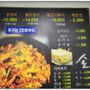 도도춘천닭갈비 이미지
