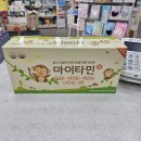 사계약국 | 마이타민 리퀴드씨엠 함께 먹일 때 얻는 시너지 효과, 약국에서 알려드립니다.