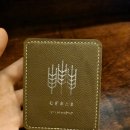 무기아타마
