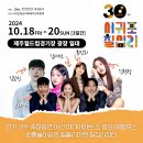 제주 30th 서귀포칠십리 축제 10.20 이미지