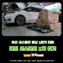 하리 모터스 | 하이리무진 테인 스타즈 STAZ 일체형 쇼바 &amp; EDFC 액티브 프로 장착 후기 및 테인서스펜션 입고소식 안내