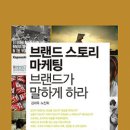 브랜드스토리 이미지