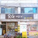 고양시 토당동 미용실 알지미용실 염색 후기