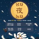 봉자마켓 이미지