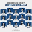 필라테스클럽