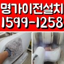 (주)바디프랜드 대구달서 | &#34;안마의자 이전설치&#34; 대구 수성구에서 달성군으로 바디프랜드 이동 후기