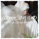 포항 본식 아이폰스냅 추천｜《Clarte_클라르떼》 본식 촬영 내돈내산 솔직후기📸