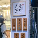 호떡논현 이미지
