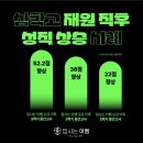 이쌤수학&영어 이미지