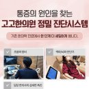 좋은한의원 이미지