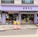 라인미용실 - 용산구 | 사당동 미용실 살롱라인, 주차 가능한 남자 커트 다운펌 후기