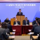 주주총회 이미지