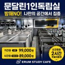장기이룸스터디카페