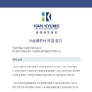 한경세무법인 - 송파구 올림픽로 342 | 한경세무법인