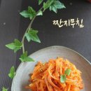 짠지 이미지