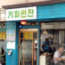 작은커피 이미지