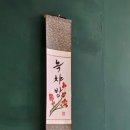[종로] 인사동 녹챠방 사주 꽃병 만들기
