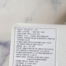 내장산 산약초마을영농조합법인